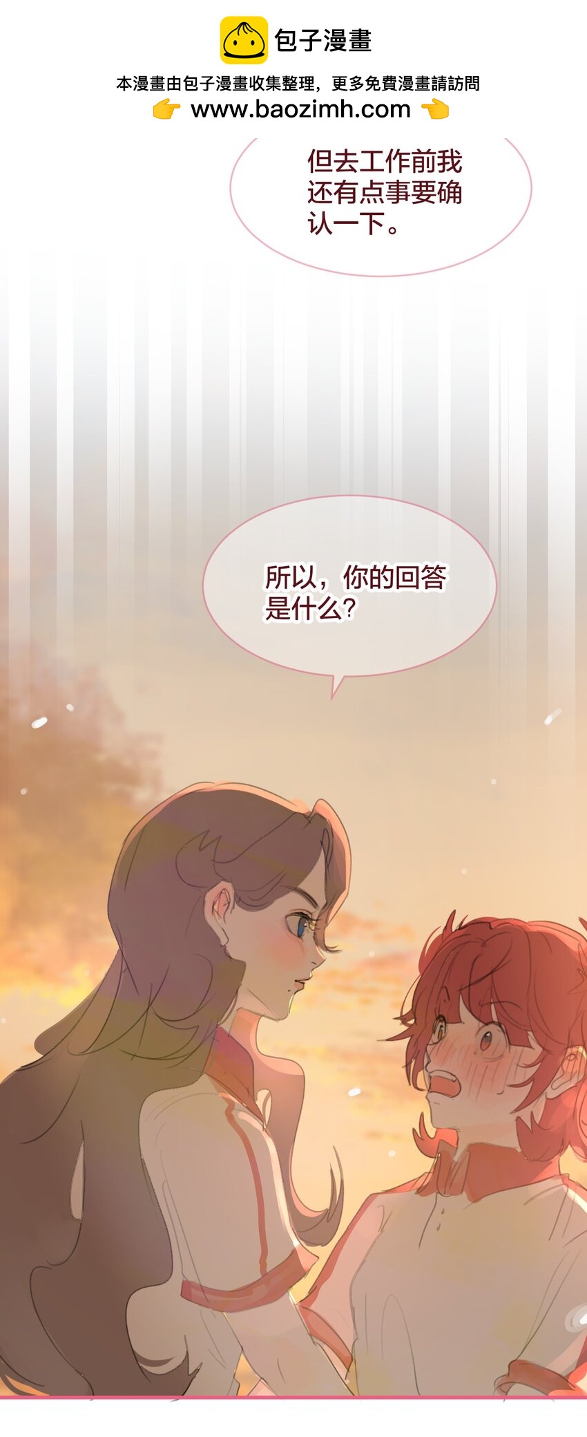 036 匿名表白-第67话