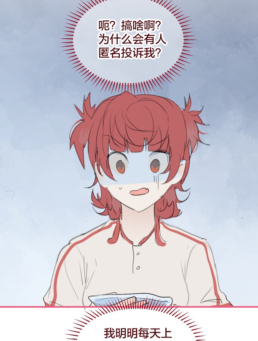 036 匿名表白-第67话