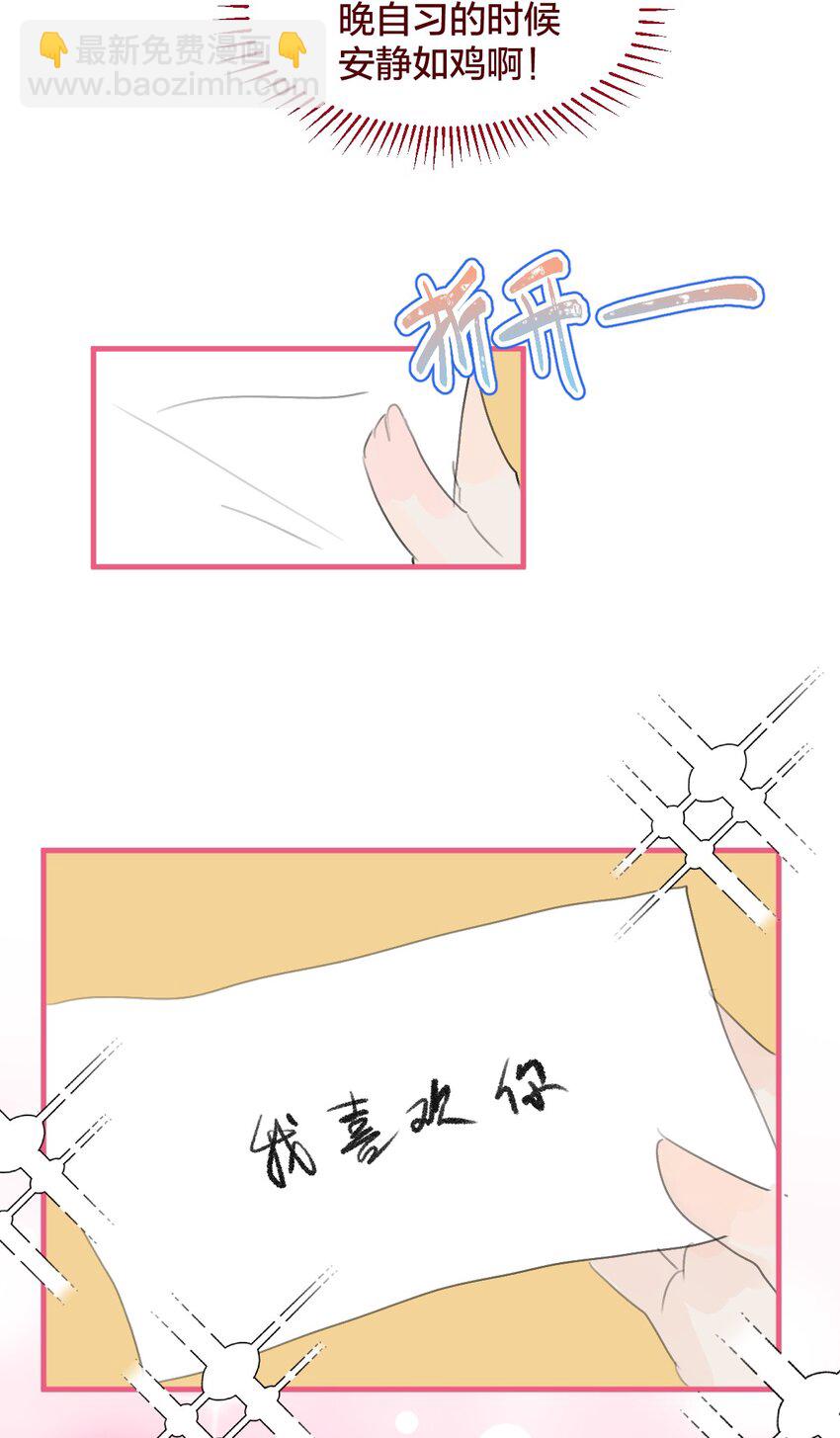 036 匿名表白-第67话