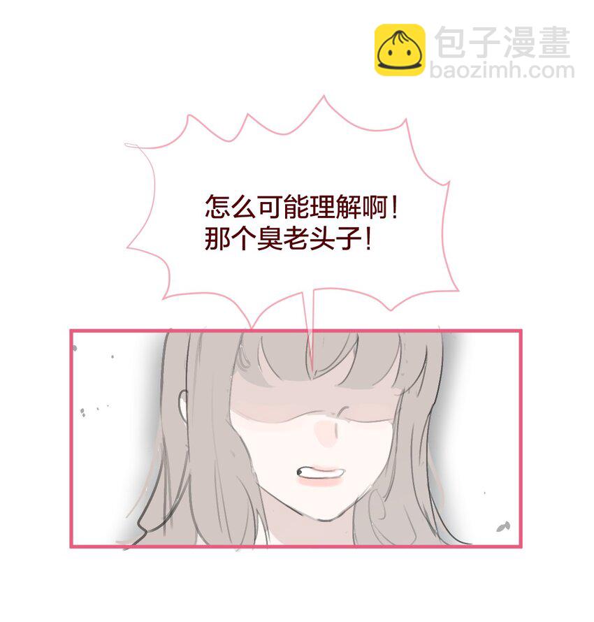 老师篇 不懂爱的她-第69话