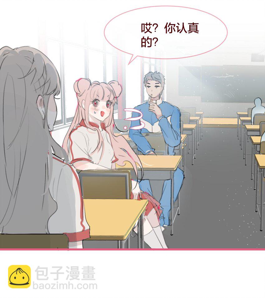 老师篇 不懂爱的她-第69话