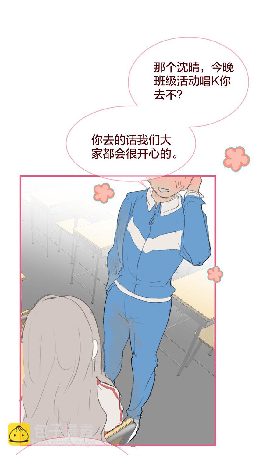 老师篇 不懂爱的她-第69话