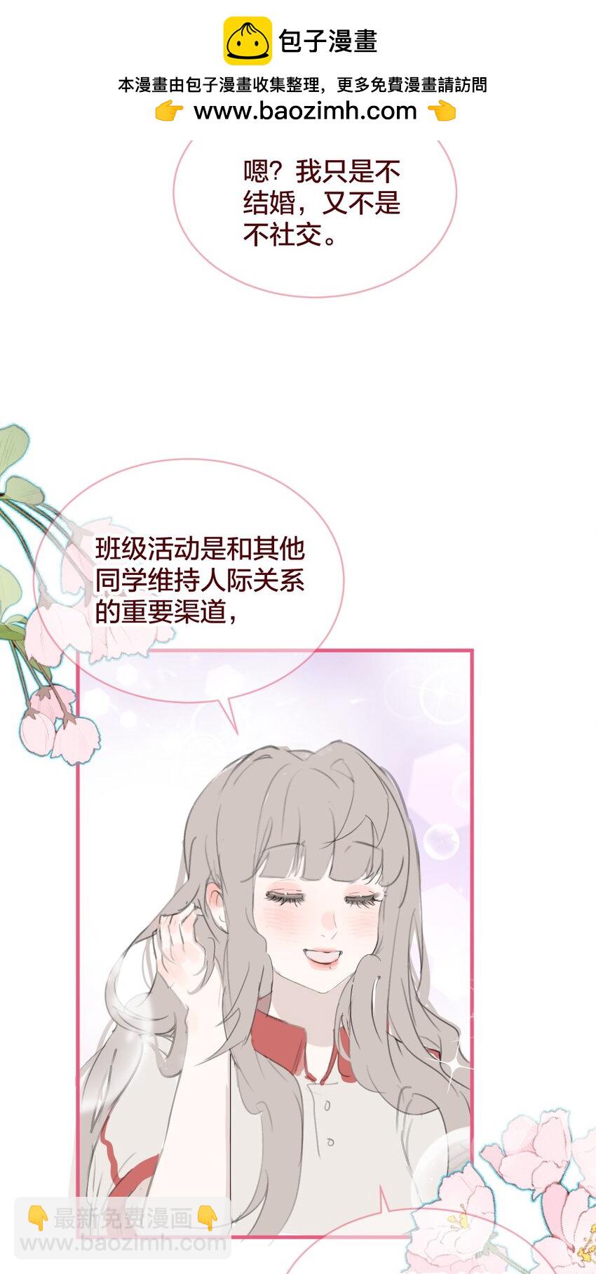 老师篇 不懂爱的她-第69话