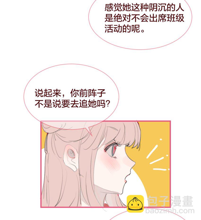 老师篇 不懂爱的她-第69话