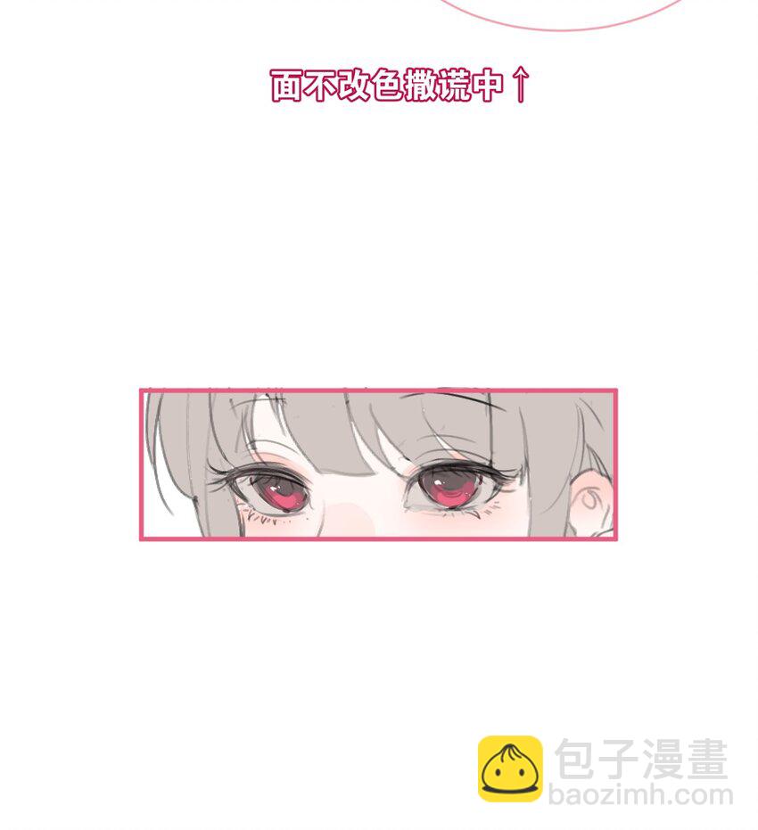 老师篇 不懂爱的她-第69话