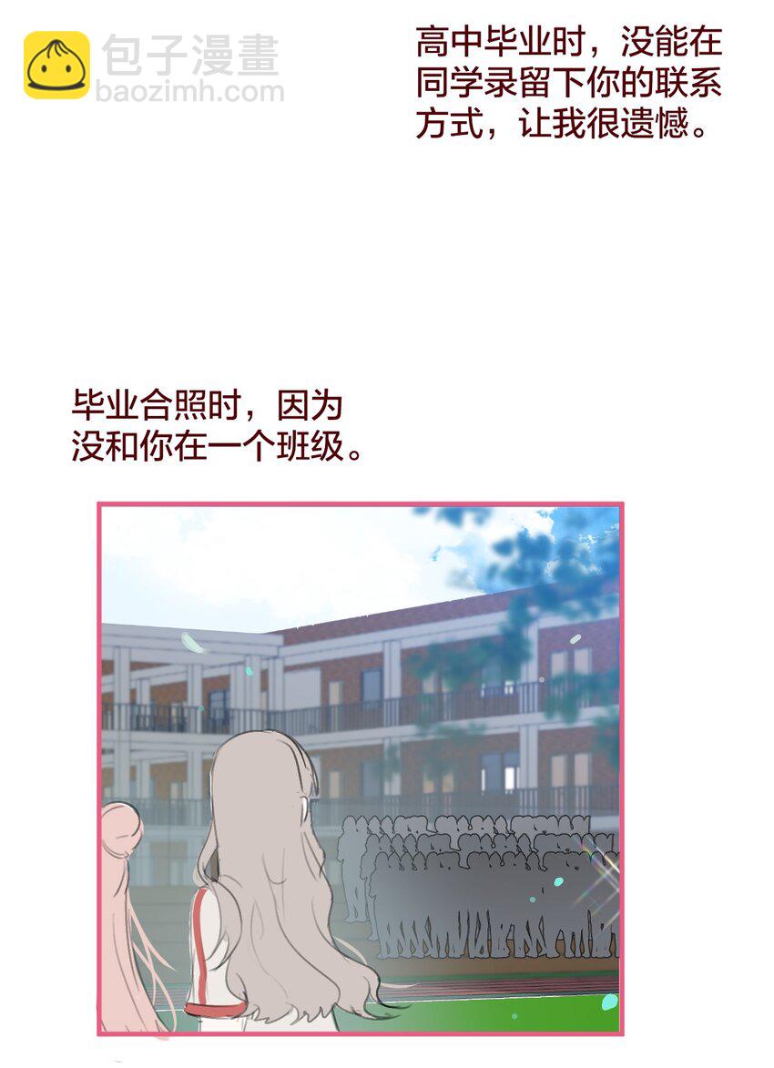 老师篇 不懂爱的她-第69话