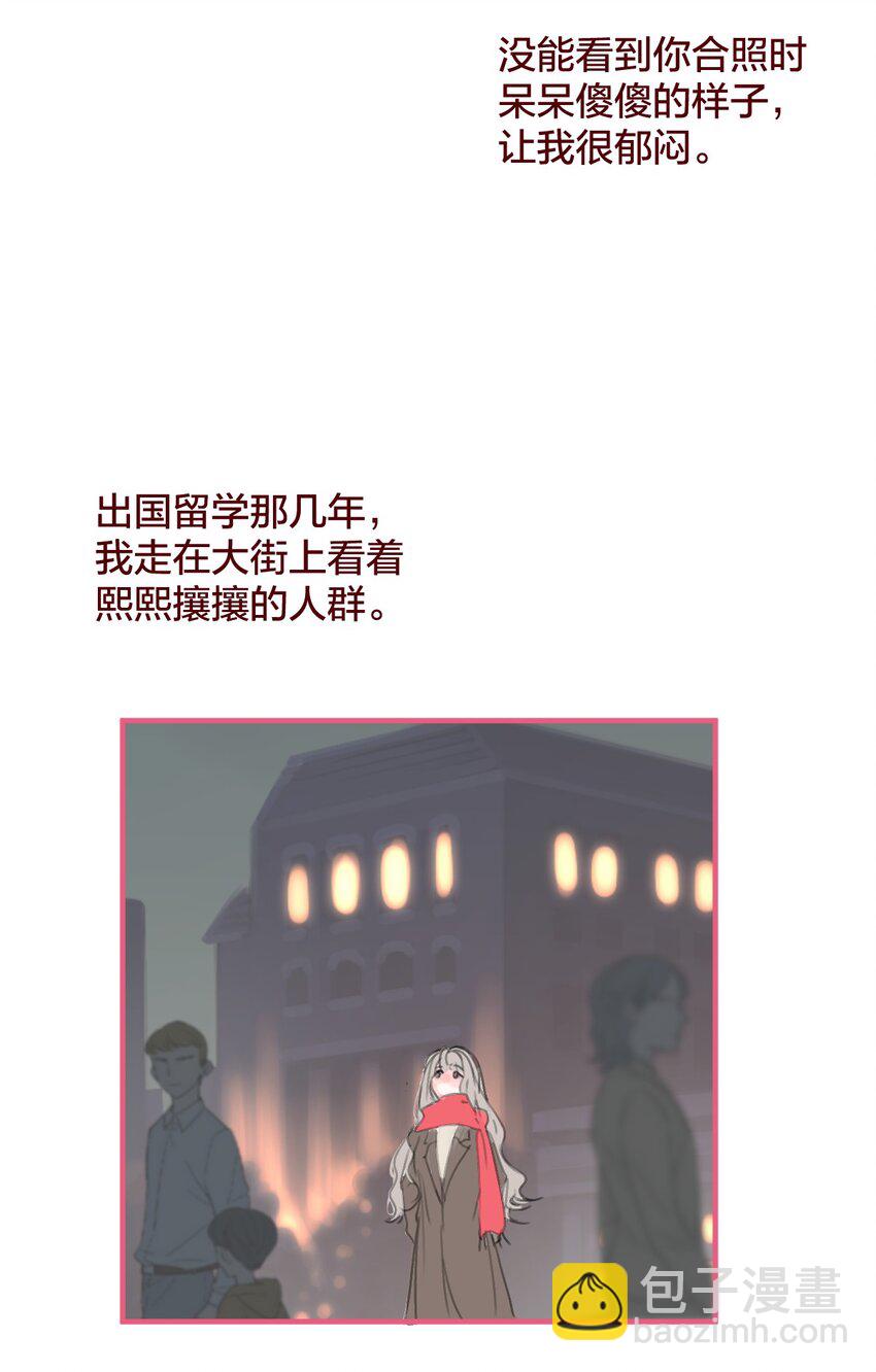 老师篇 不懂爱的她-第69话