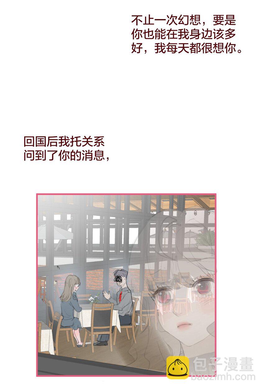 老师篇 不懂爱的她-第69话