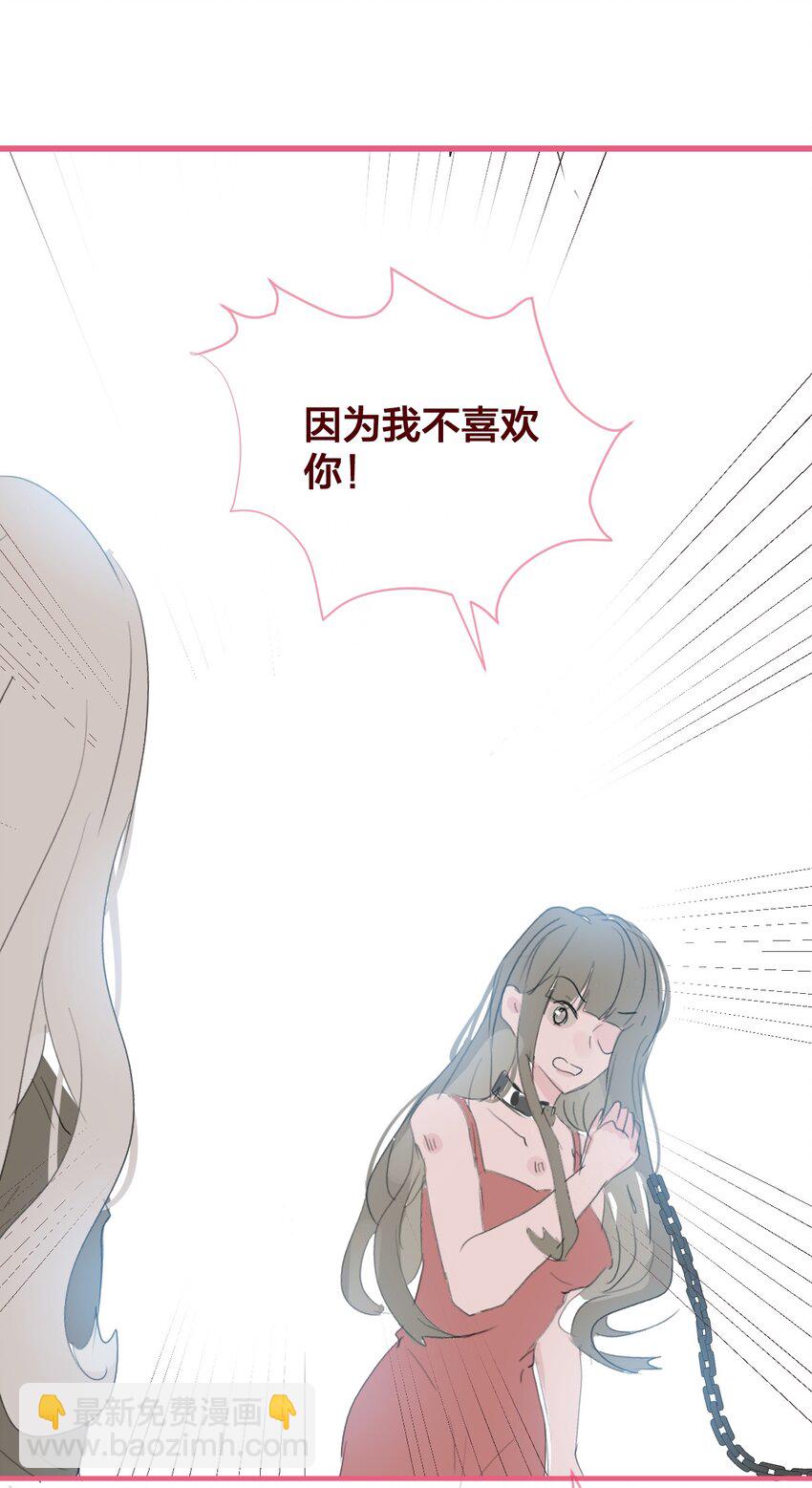 老师篇 不懂爱的她-第69话