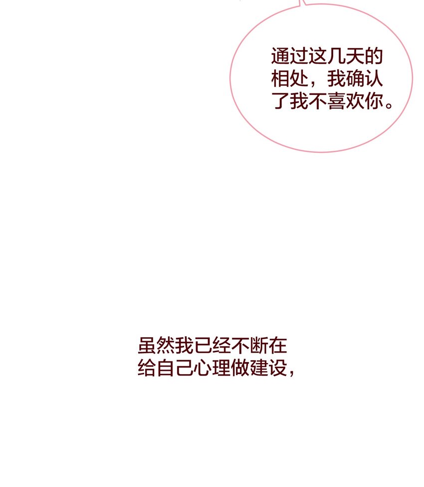 老师篇 不懂爱的她-第69话