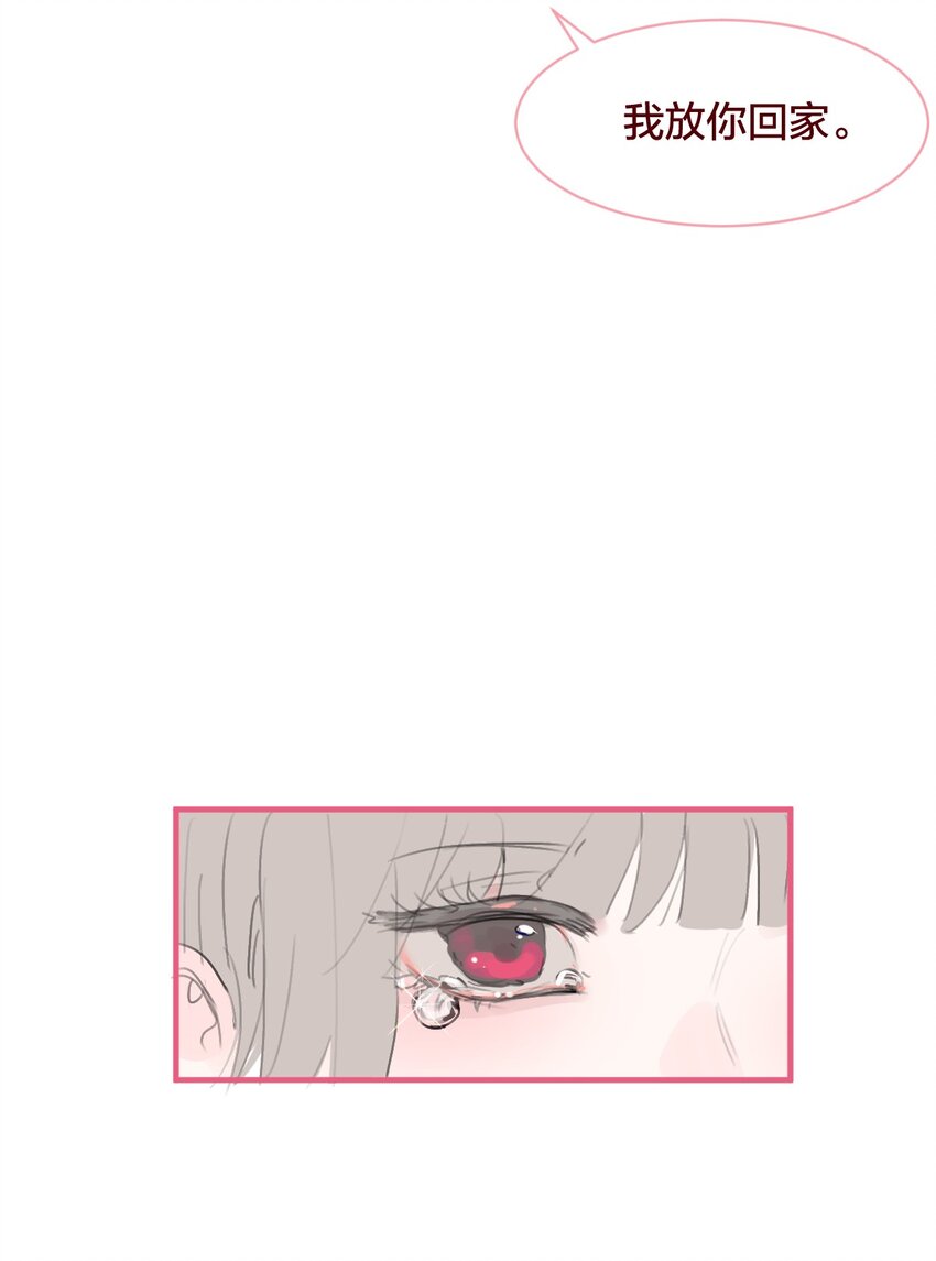 老师篇 不懂爱的她-第69话