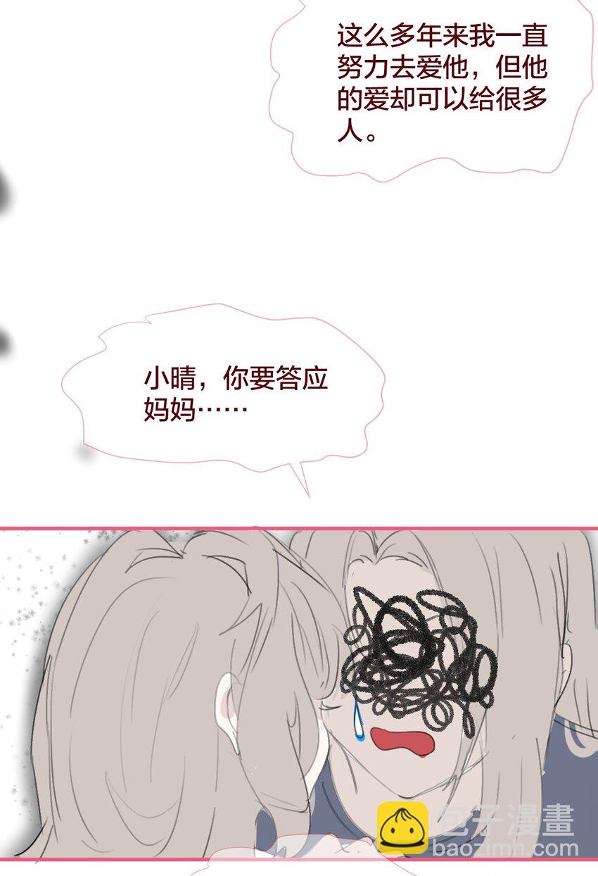 老师篇 不懂爱的她-第69话