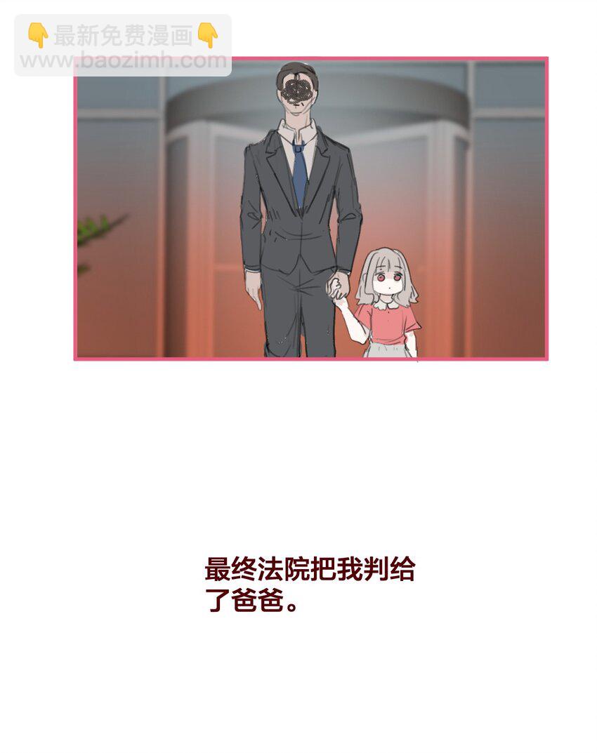 老师篇 不懂爱的她-第69话