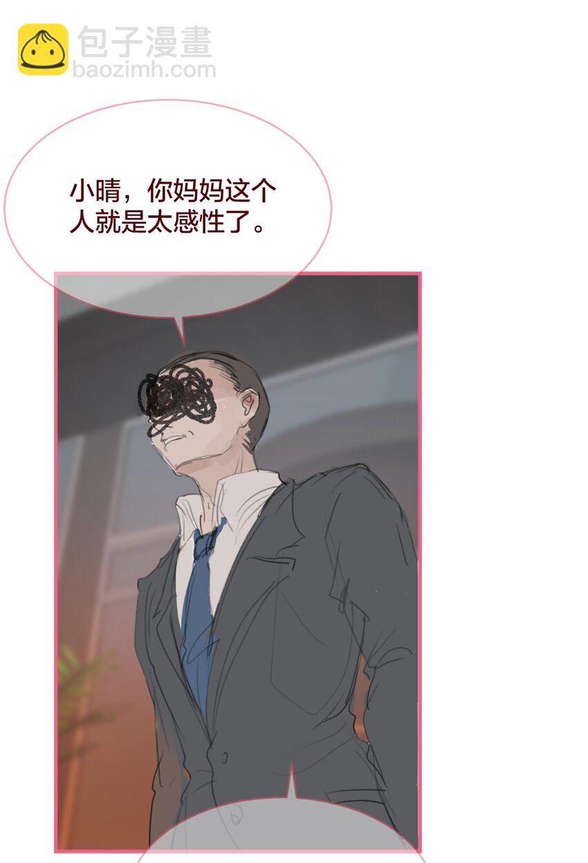 老师篇 不懂爱的她-第69话