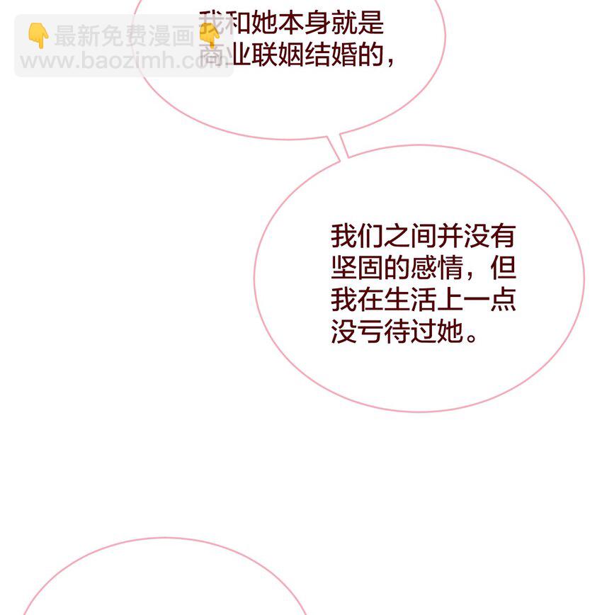 老师篇 不懂爱的她-第69话