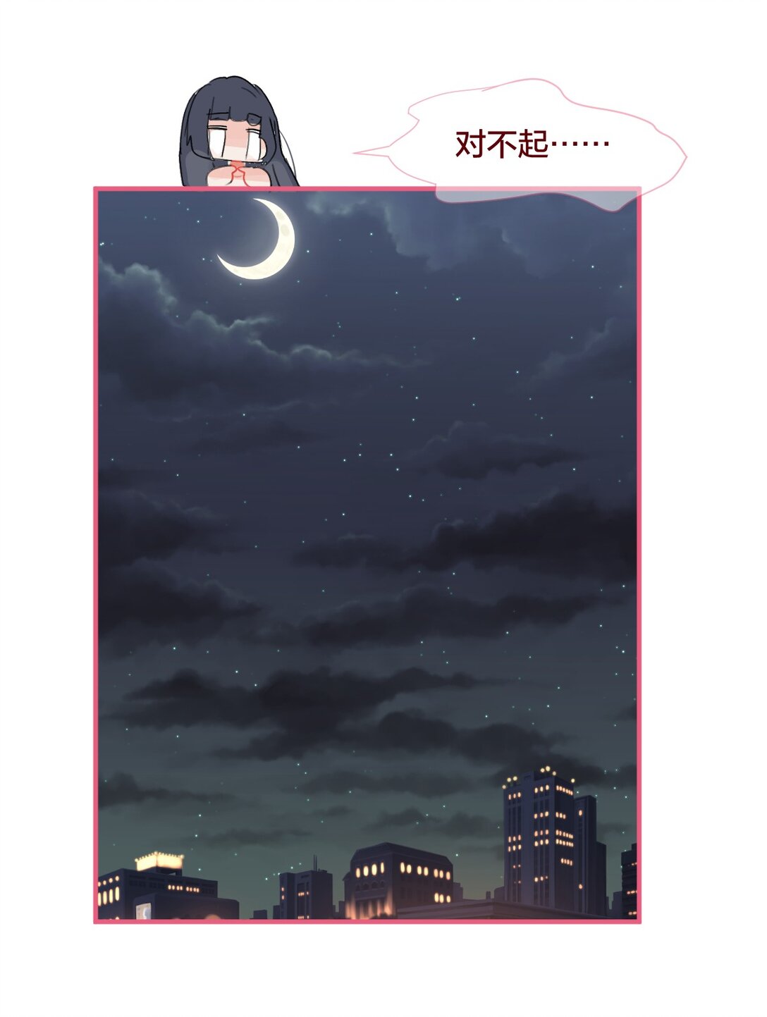 038 青春期的女孩多烦恼-第71话