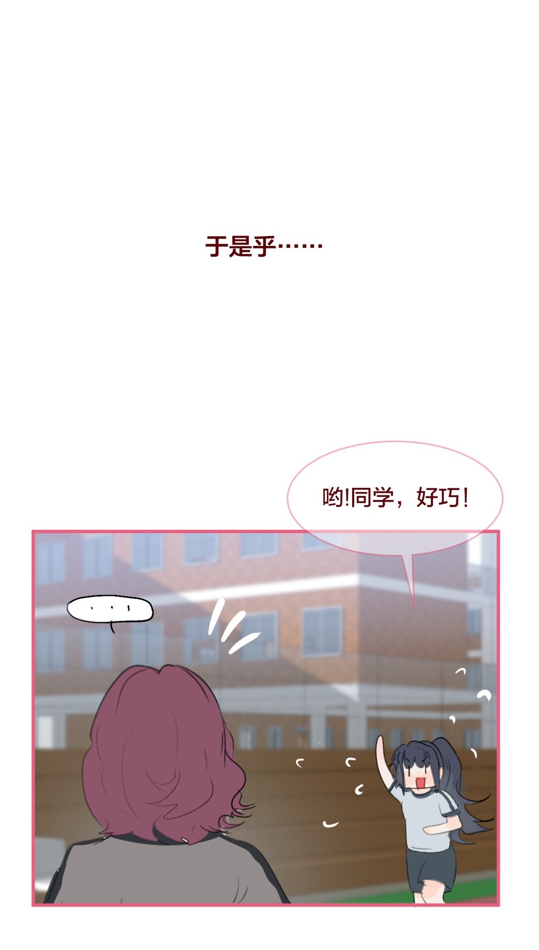 038 青春期的女孩多烦恼-第71话