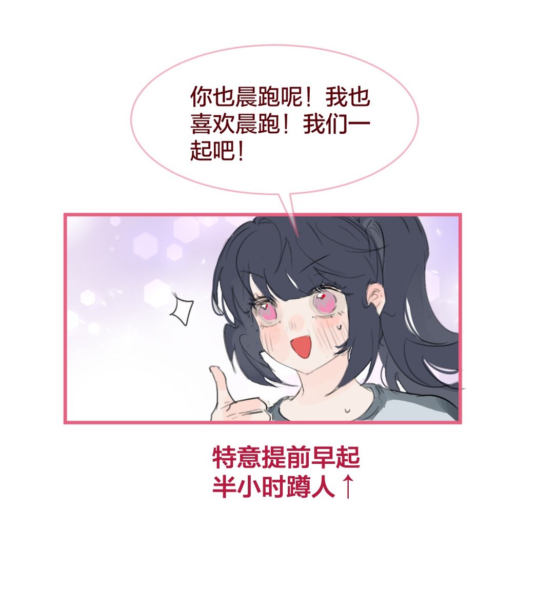 038 青春期的女孩多烦恼-第71话