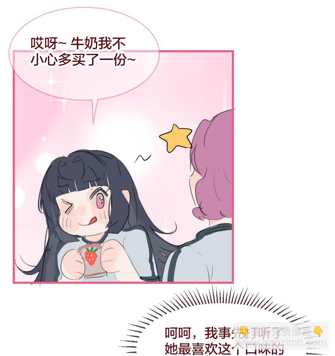 038 青春期的女孩多烦恼-第71话