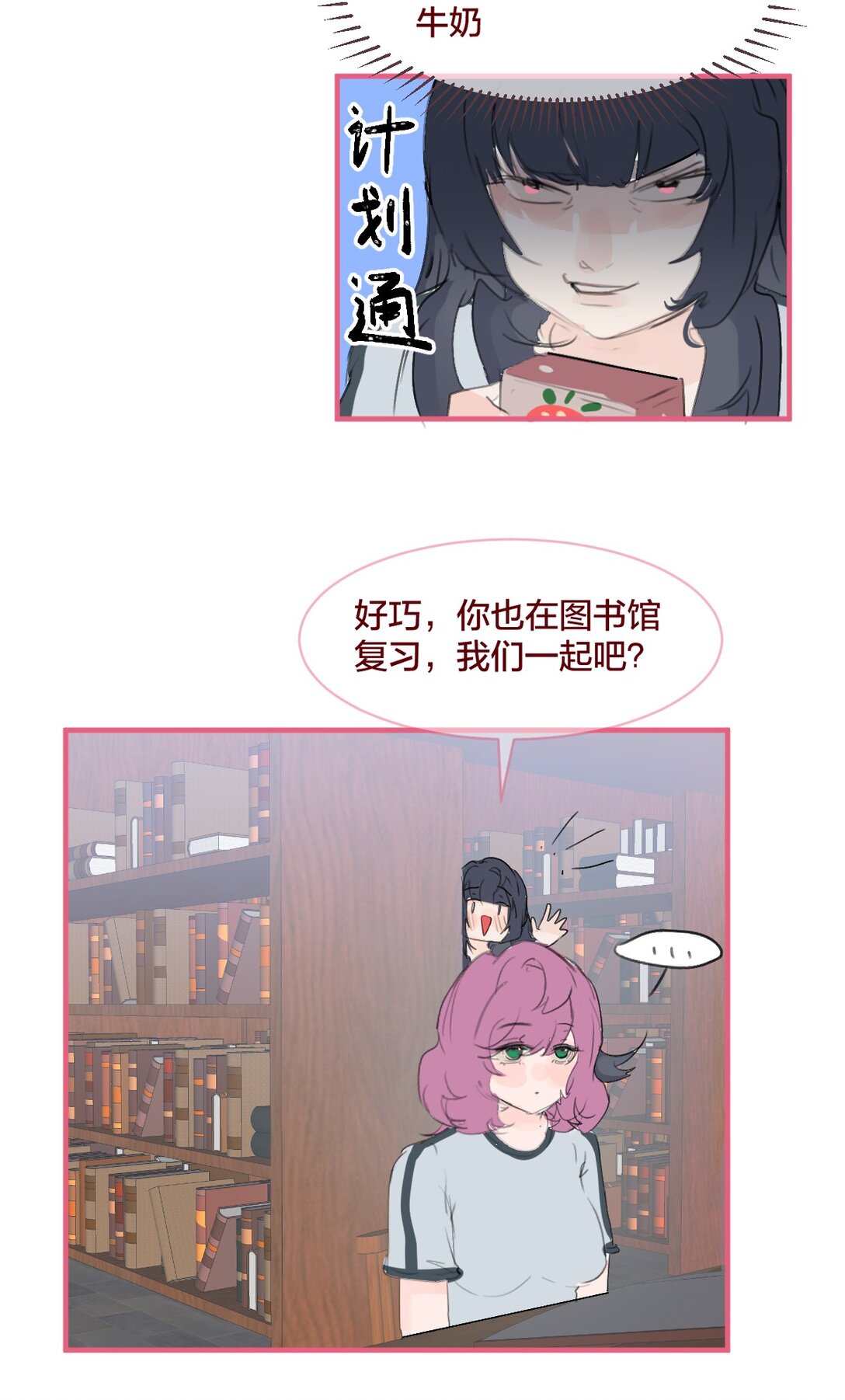 038 青春期的女孩多烦恼-第71话