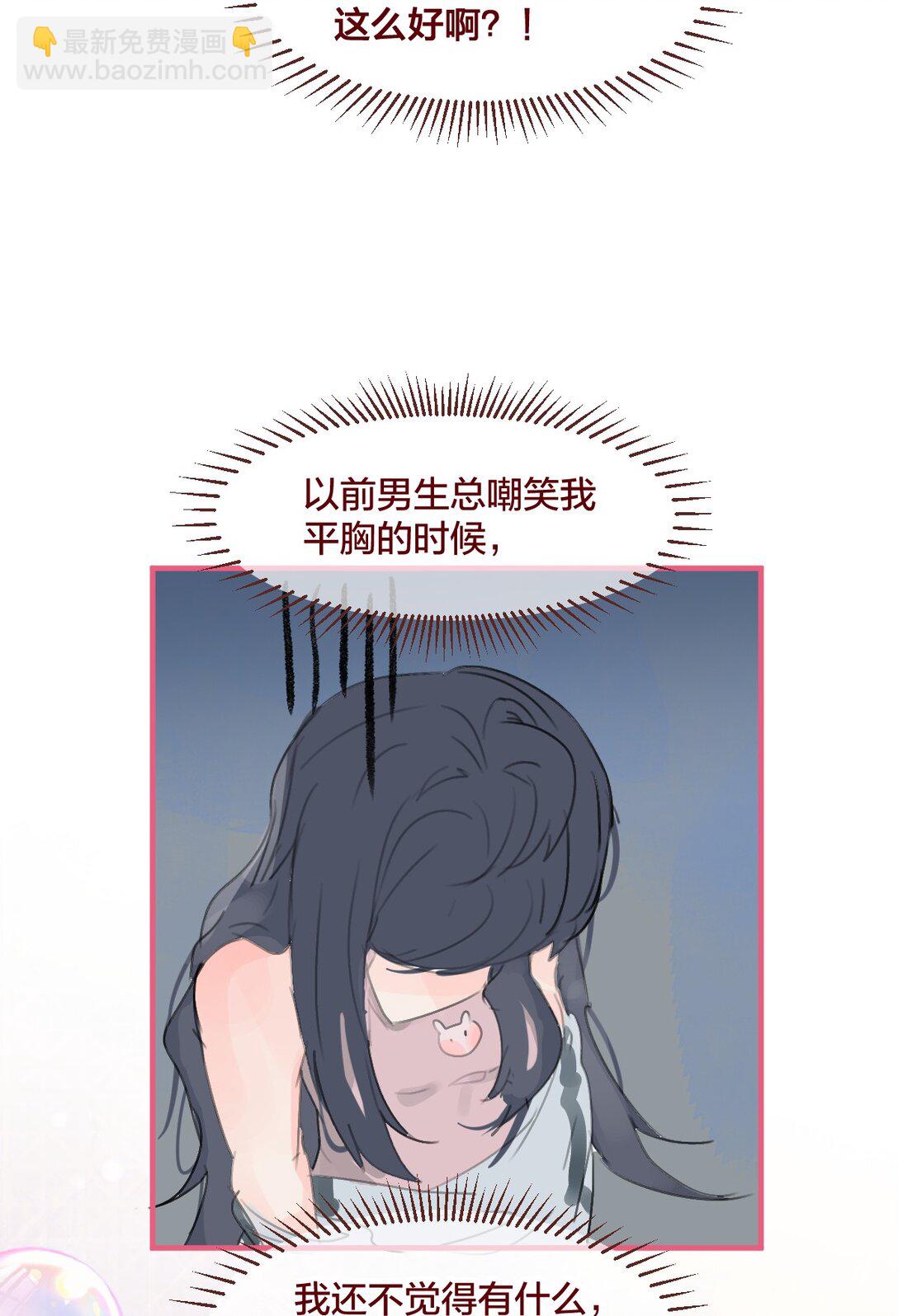 038 青春期的女孩多烦恼-第71话