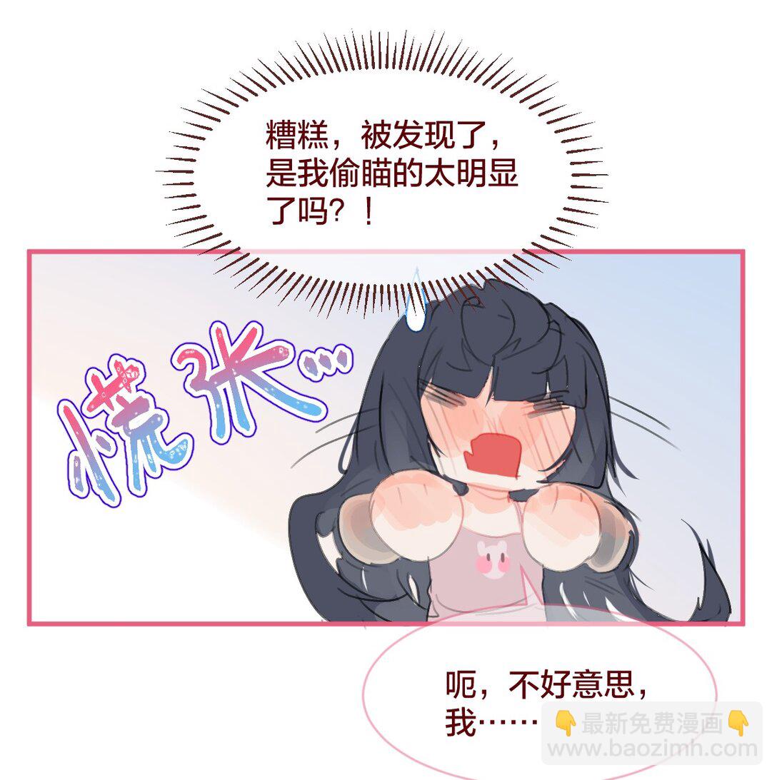 038 青春期的女孩多烦恼-第71话