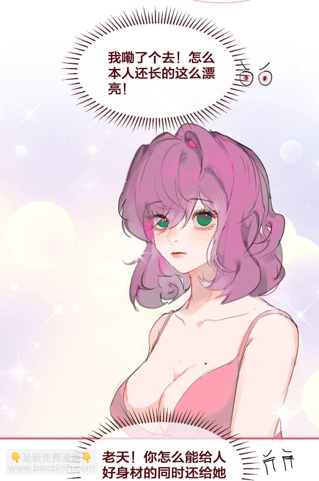 038 青春期的女孩多烦恼-第71话