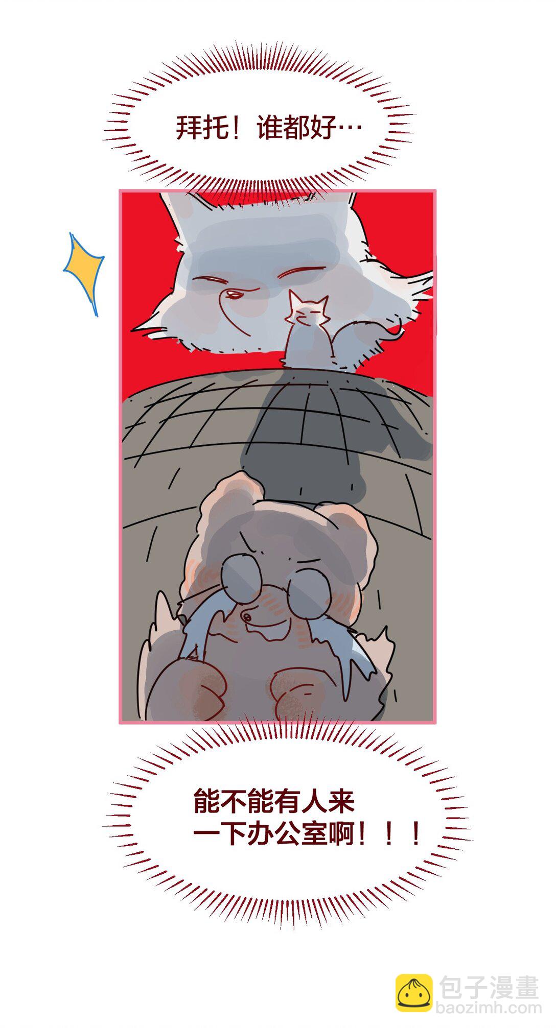 老师篇 半路杀出来个男朋友？(1/2)-第73话