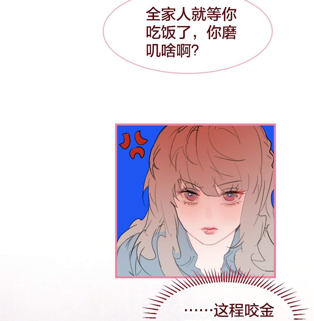 老师篇 半路杀出来个男朋友？(1/2)-第73话