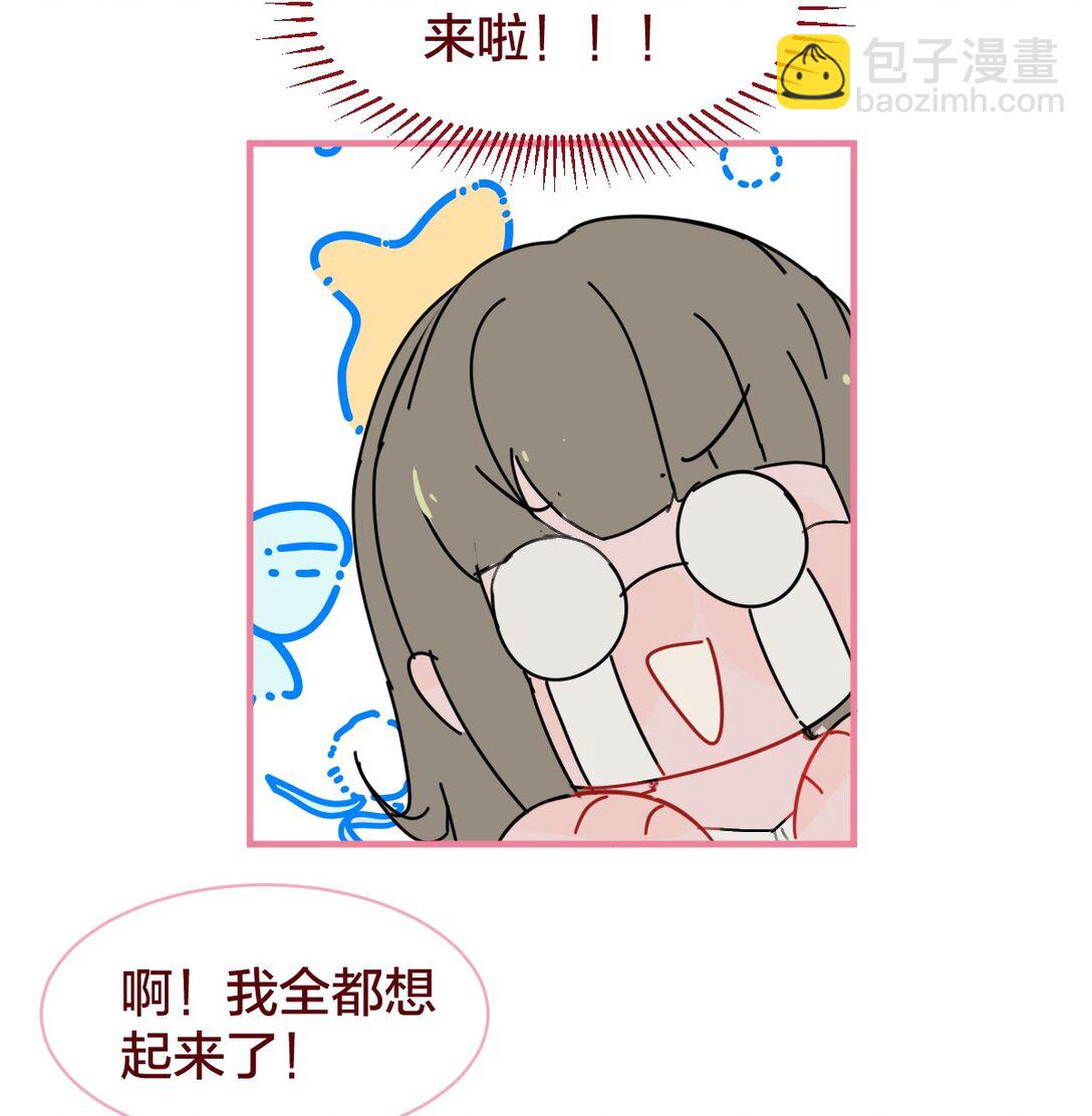 老师篇 半路杀出来个男朋友？(1/2)-第73话