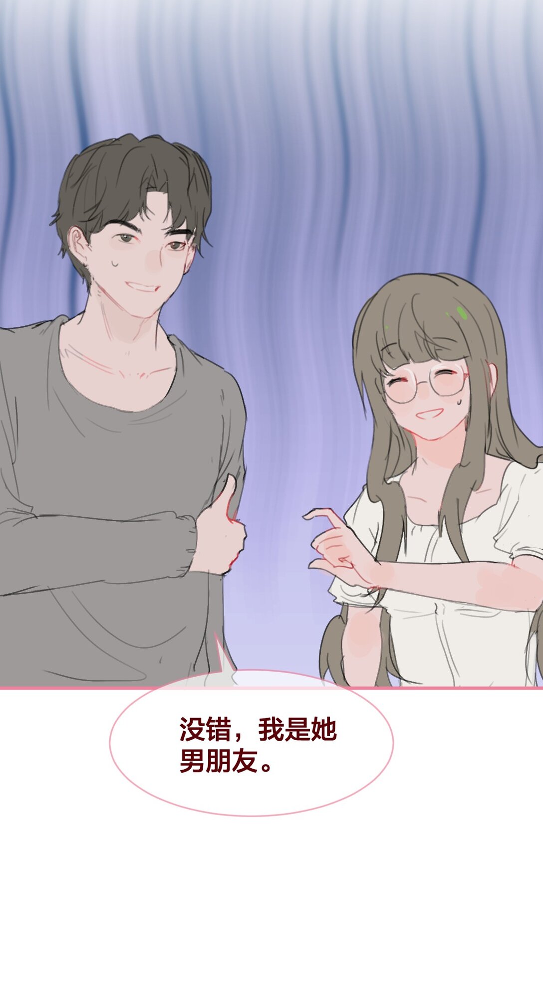 老师篇 半路杀出来个男朋友？(1/2)-第73话