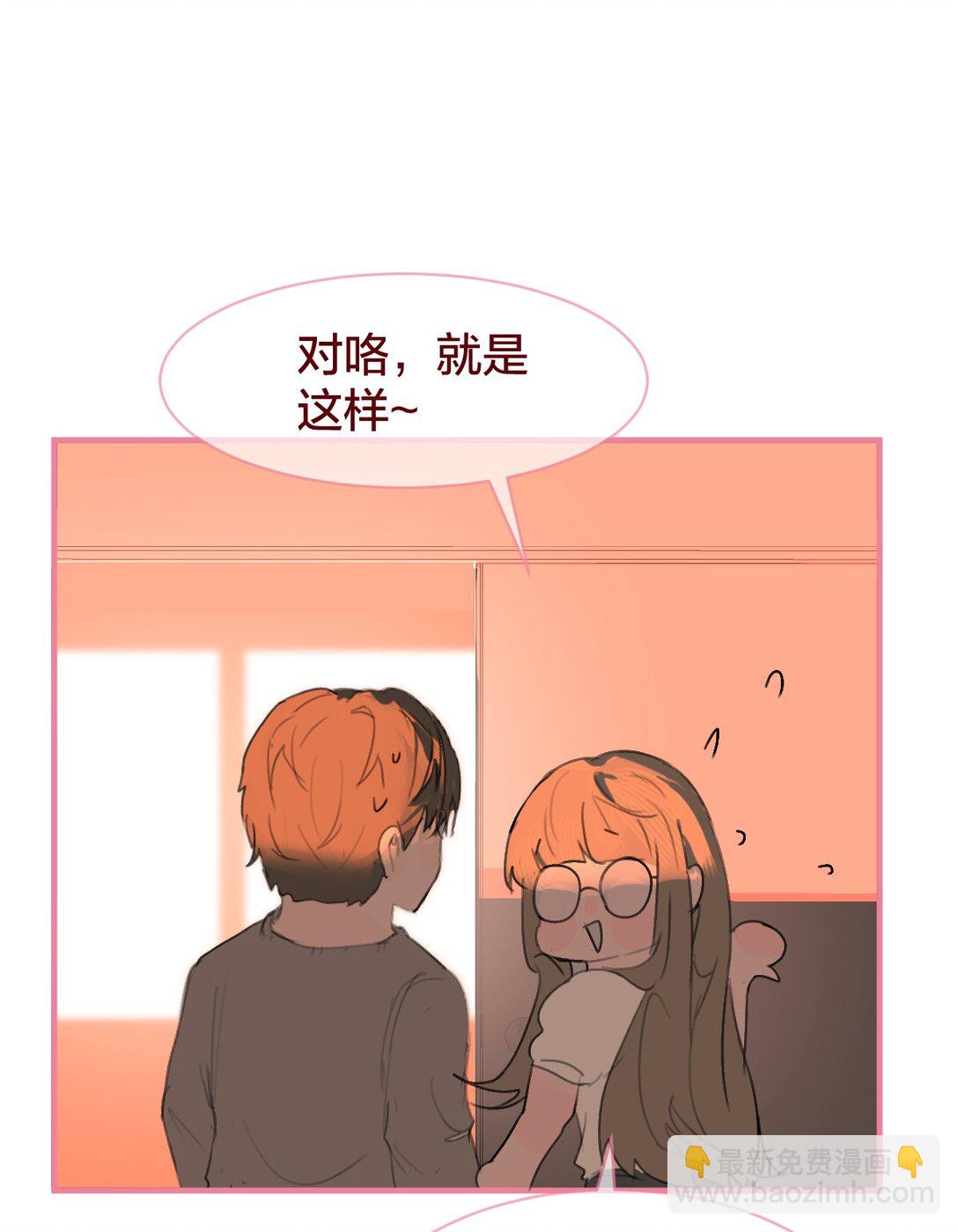 老师篇 半路杀出来个男朋友？(1/2)-第73话