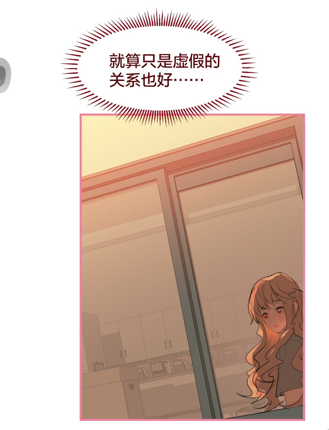 老师篇 半路杀出来个男朋友？(1/2)-第73话