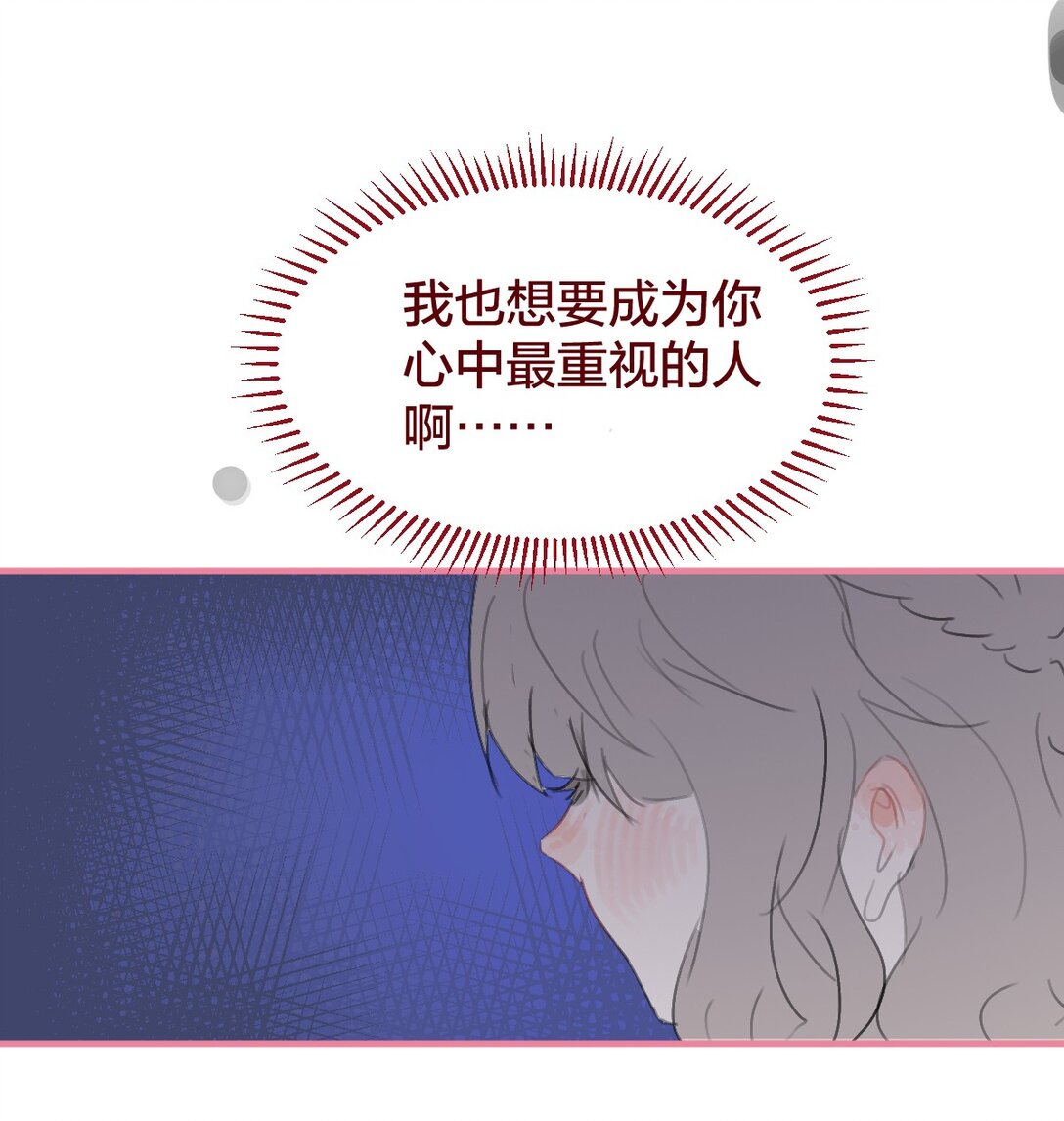 老师篇 半路杀出来个男朋友？(1/2)-第73话