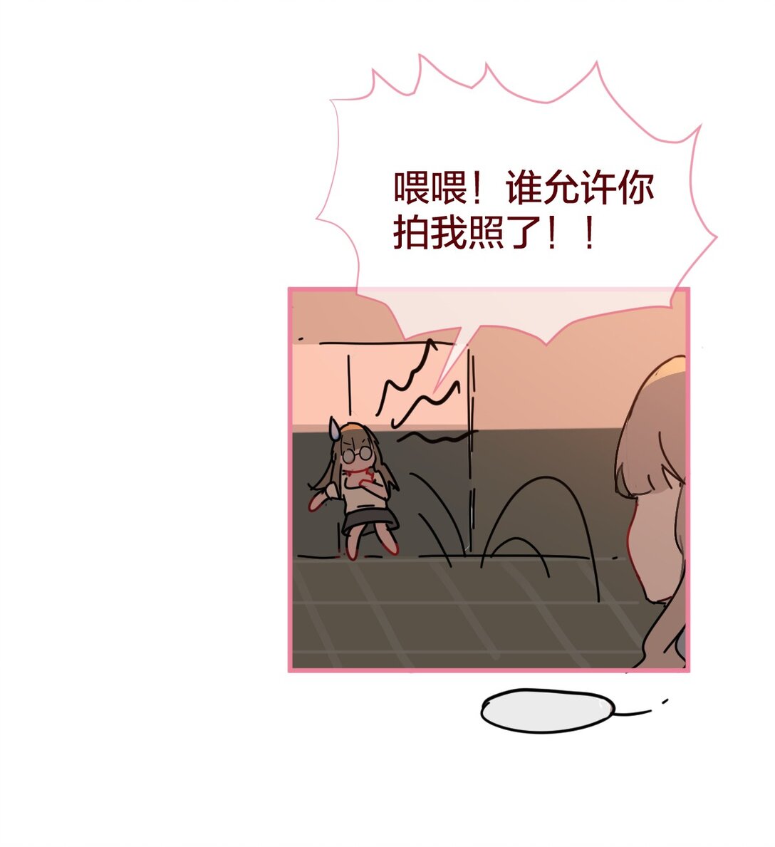 老师篇 半路杀出来个男朋友？(1/2)-第73话