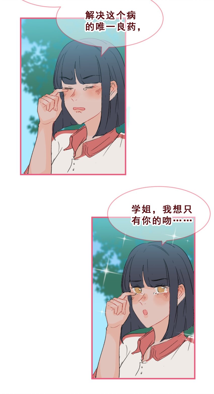 009 玩笑般的单恋-第9话