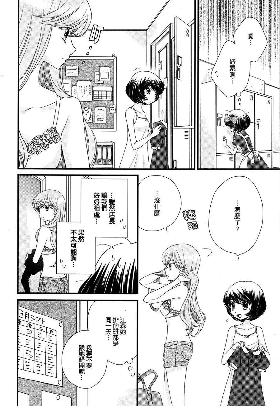 放學後的花和緋奈 - 第01回 - 2