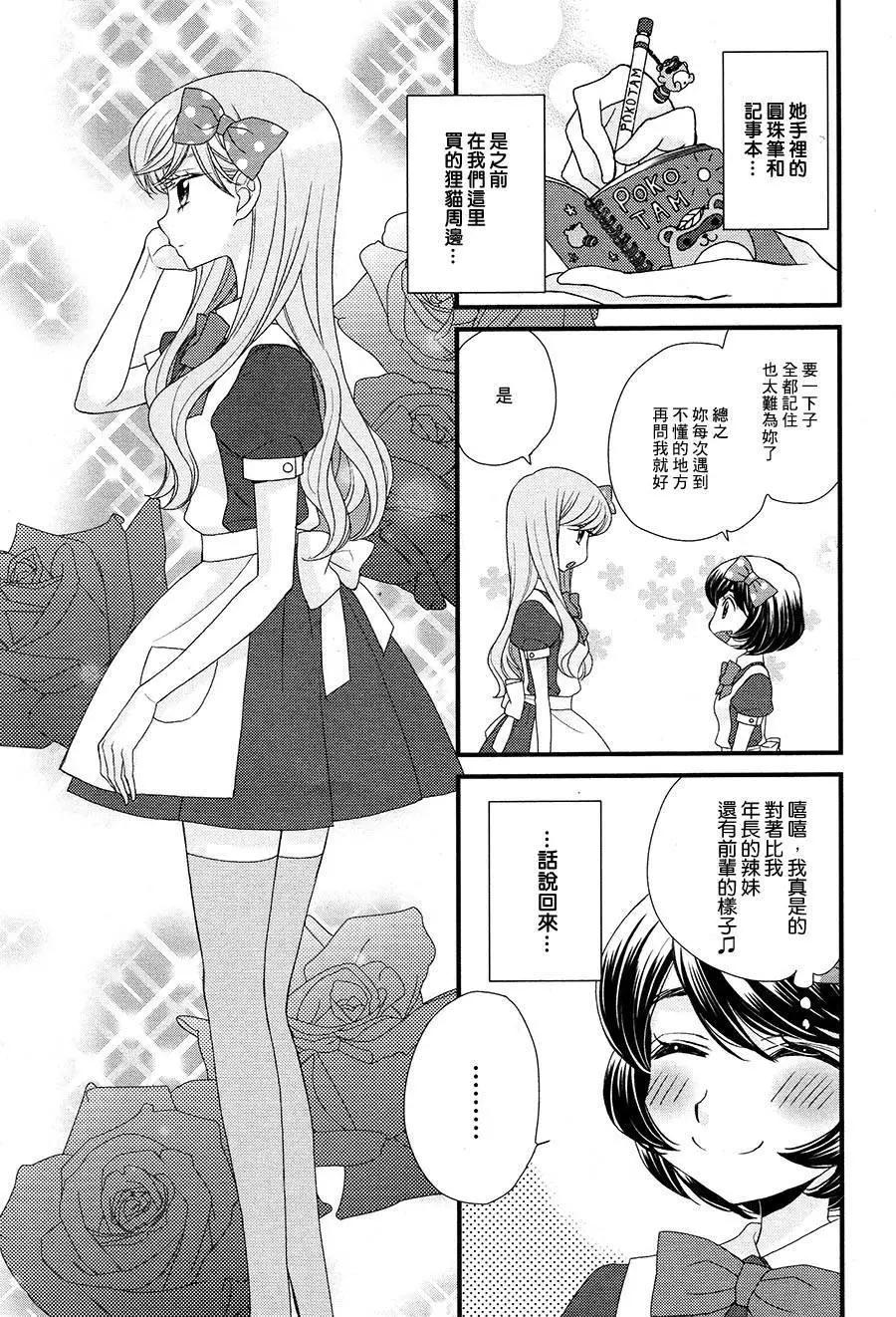 放學後的花和緋奈 - 第01回 - 1