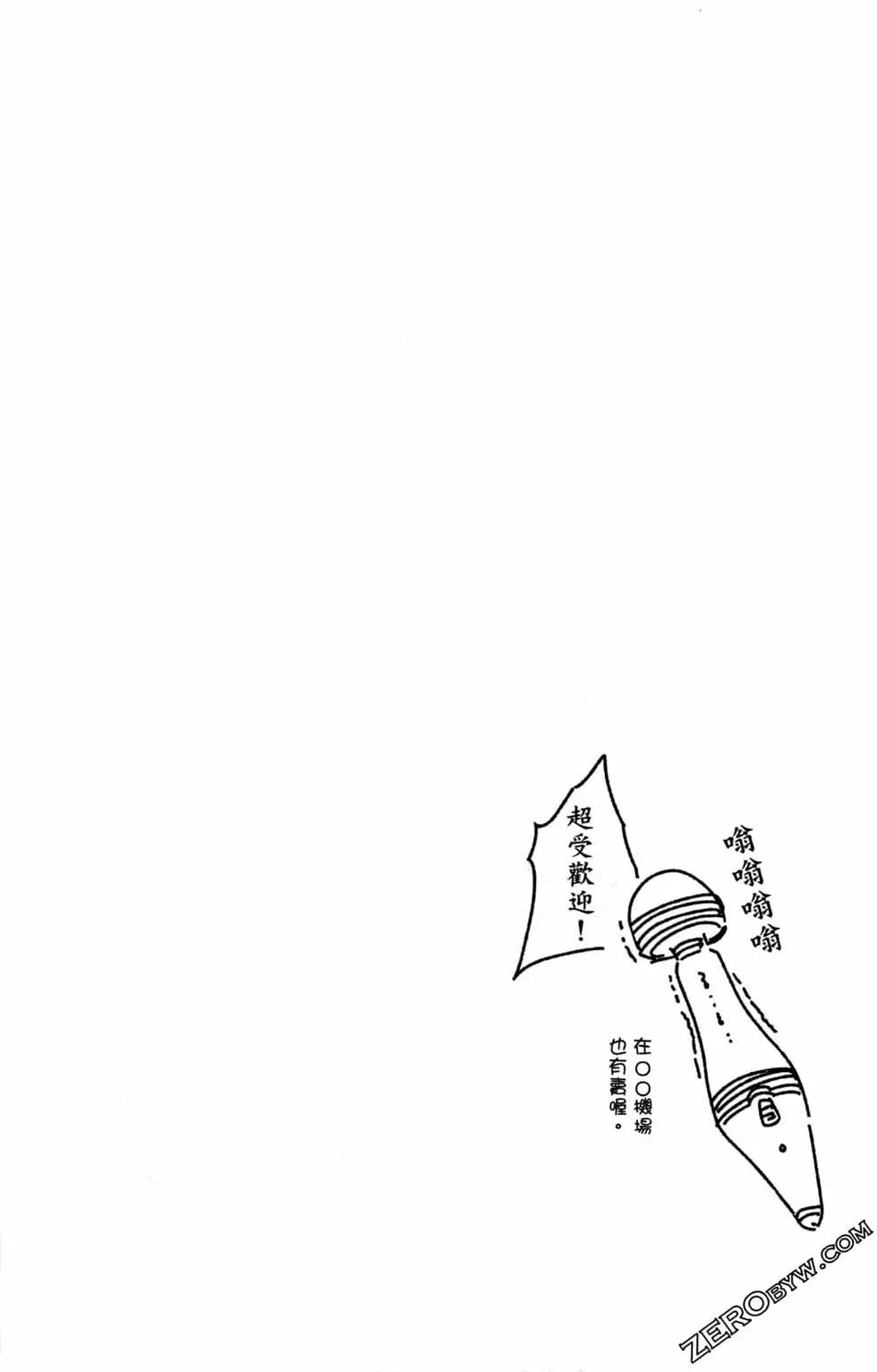 放學後的拷問少女 - 第01卷(3/4) - 7