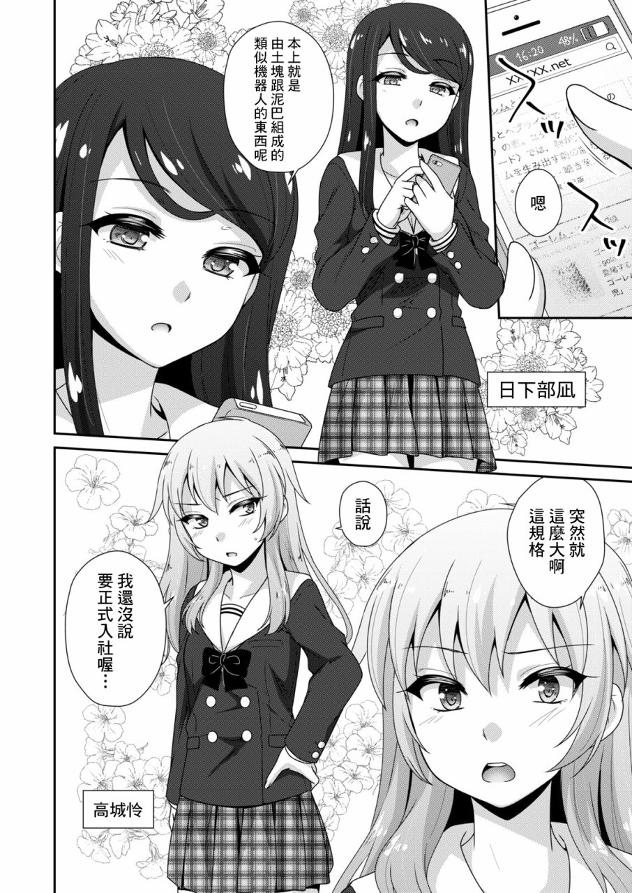 放學後的魔女 - 第01話 - 1