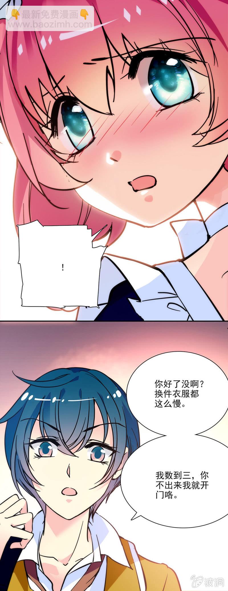 第零话 来吧我的小女仆-第1话