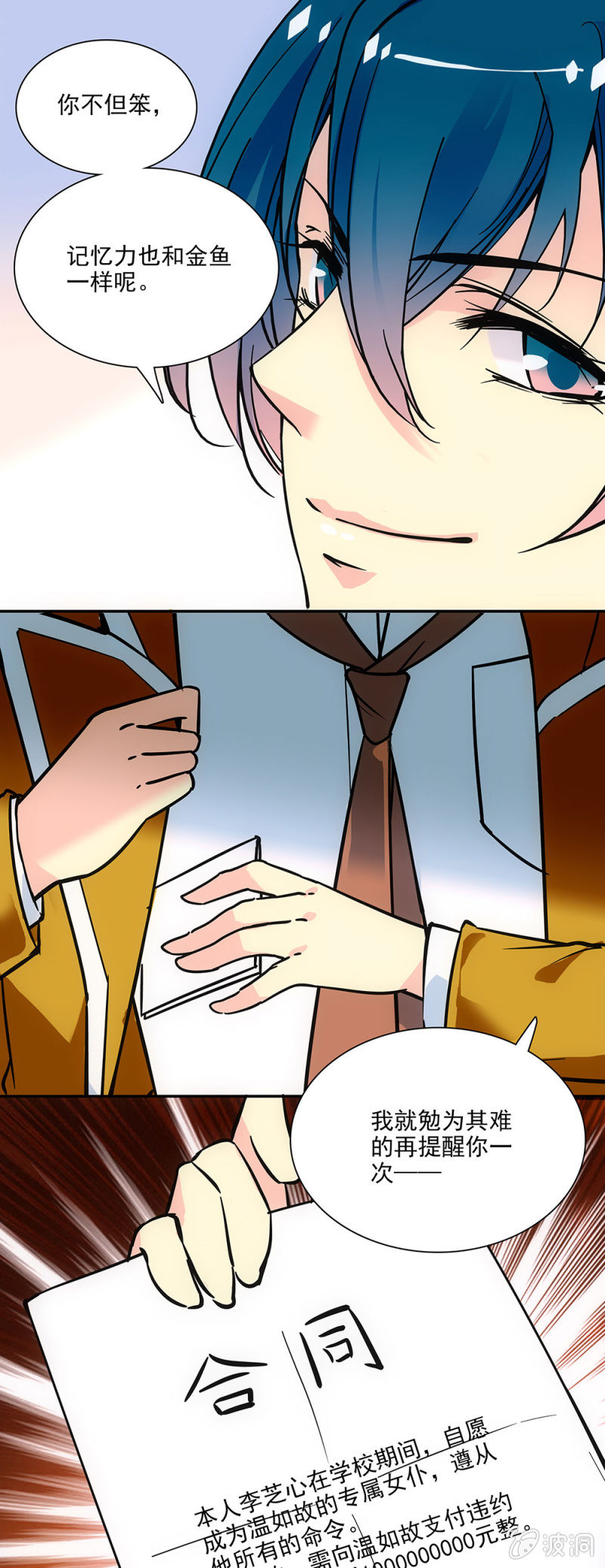 第零话 来吧我的小女仆-第1话