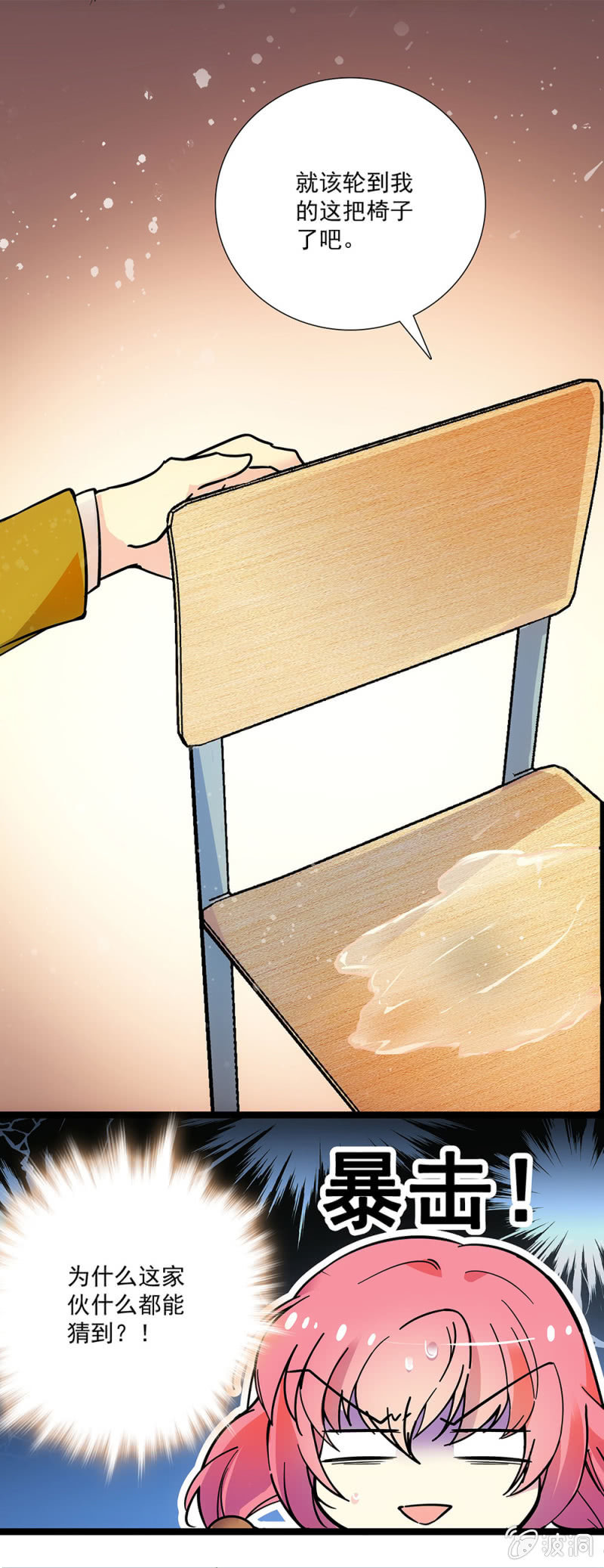 第十话 不入流的小把戏-第11话