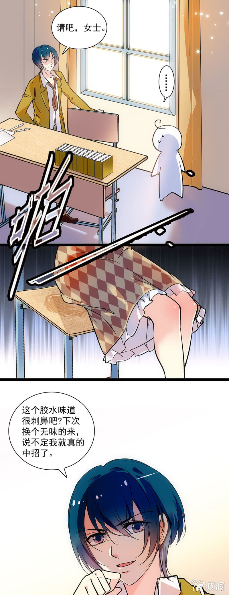 第十话 不入流的小把戏-第11话