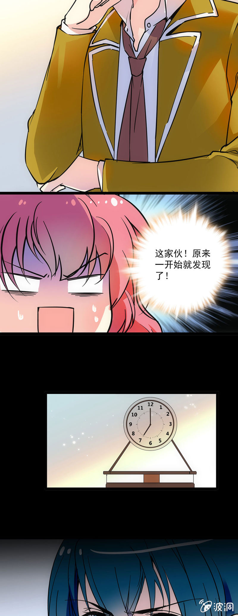 第十话 不入流的小把戏-第11话