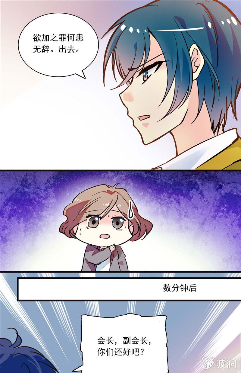 第一百话 欲加之罪-第101话