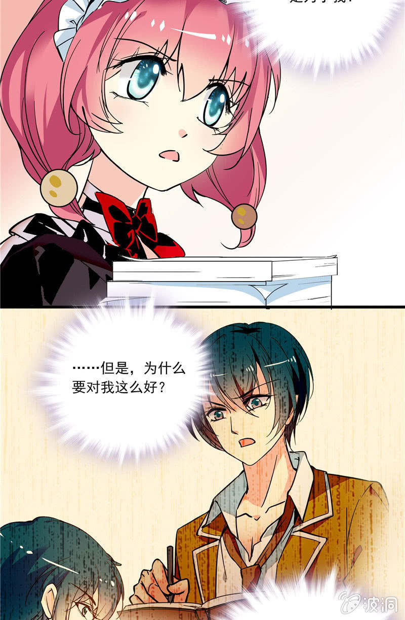 第一百话 欲加之罪-第101话