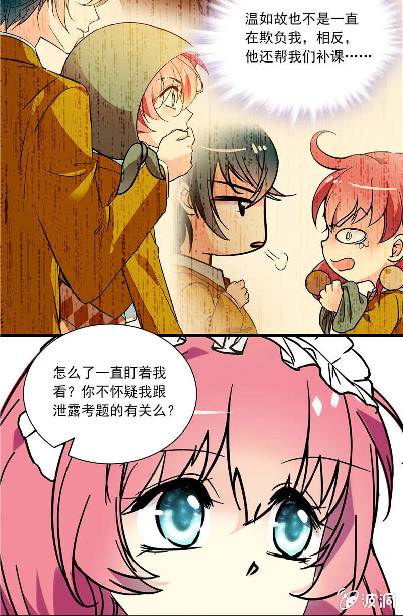 第一百话 欲加之罪-第101话