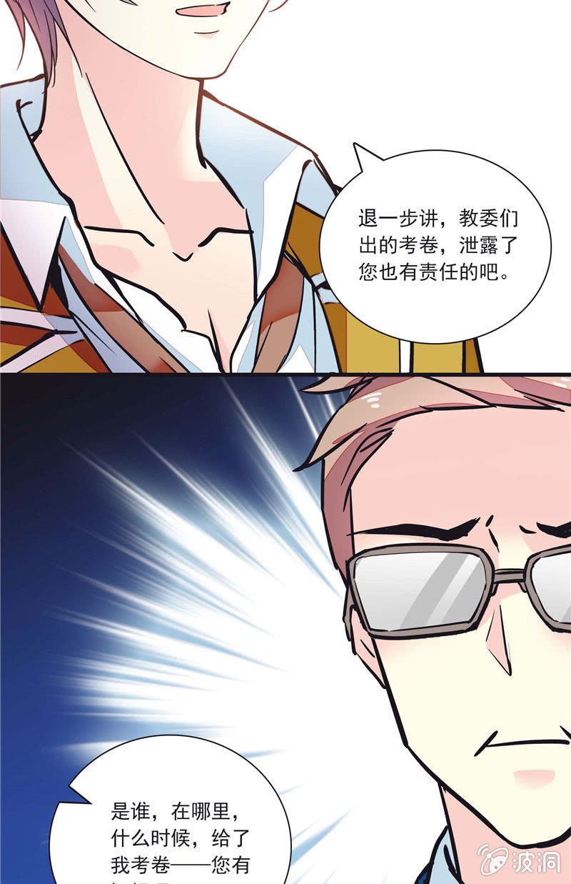 第一百话 欲加之罪-第101话