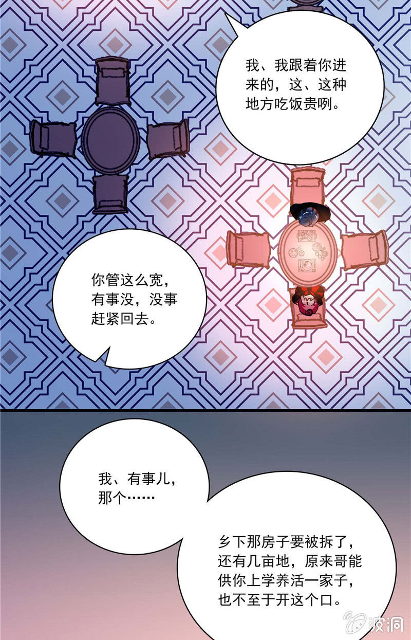 第一百零二话  搅兴的意外-第103话